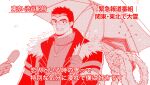  1boy bara book glasses grimoire highres holding holding_microphone holding_umbrella interview male_focus medium_sideburns microphone motoori_shiro muscular muscular_male rimless_eyewear short_hair sideburns smile snowing solo_focus tentacles thick_eyebrows tokyo_afterschool_summoners translation_request tyou umbrella upper_body winter_clothes 