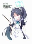  &lt;key&gt;_(blue_archive) 1girl absurdly_long_hair absurdres alternate_costume alternate_hairstyle anger_vein apron aris_(blue_archive) aris_(blue_archive)_(cosplay) aris_(maid)_(blue_archive) black_dress black_hair blue_archive cosplay dress enmaided green_halo halo highres kiroshi korean_text long_hair maid maid_headdress open_mouth ponytail puffy_short_sleeves puffy_sleeves red_eyes shaded_face short_sleeves simple_background solo upper_body very_long_hair white_apron white_background 