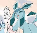  ambiguous_gender blue_body blue_eyes blue_sclera blurred_background blush bodily_fluids dialogue dripping eeveelution exclamation_point feral fin generation_1_pokemon generation_4_pokemon glaceon group human japanese_text kirichiiii mammal nintendo open_mouth pokemon pokemon_(species) quadruped question_mark saliva saliva_drip speech_bubble sweat sweatdrop tail text tongue tongue_out translation_request trio vaporeon white_body white_eyes 