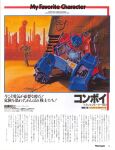  1980s_(style) autobot cityscape damaged emblem energy english_commentary glowing highres machinery magazine_scan matrix_of_leadership mecha mixed-language_text newtype no_humans nonaka_gou optimus_prime retro_artstyle robot rodimus running scan science_fiction severed_foot spoilers transformers transformers:_generation_1 translation_request 