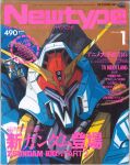  1980s_(style) 1986 color_variation cover dated english_commentary gundam gundam_zz highres key_visual looking_at_viewer magazine_cover magazine_scan mecha mobile_armor mobile_suit newtype official_art promotional_art psyco_gundam_mk_ii retro_artstyle robot scan science_fiction sunrise_(company) v-fin 