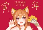  1girl 2022 absurdres aisaka_taiga animal_ear_fluff animal_ears animal_hands bangs blush brown_hair chinese_zodiac claw_pose commentary_request eyebrows_visible_through_hair fang highres long_hair open_mouth red_background red_eyes shuji_2001 simple_background solo tiger_ears tiger_paws topless toradora! upper_body v-shaped_eyebrows year_of_the_tiger 