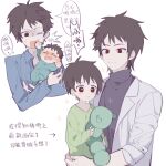  2boys baby black_sweater blue_shirt brown_hair carrying carrying_person child chinese_commentary chinese_text chuyi_(bbvvwow) collared_shirt commentary_request crying father_and_son green_shirt harada_minoru highres holding holding_baby holding_stuffed_toy isoi_haruki lab_coat male_focus multiple_boys one_eye_closed open_mouth red_eyes saibou_shinkyoku shirt short_hair smile sparkle stuffed_animal stuffed_toy sweat sweater translation_request turtleneck turtleneck_sweater 