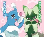 absurd_res brionne duo female female/female feral floragato fur generation_7_pokemon generation_9_pokemon hi_res nintendo pokemon pokemon_(species) simple_background smile unknown_artist