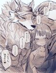  5yuubari5 absurd_res anthro bathym canid canine canis clothing demon duo female female_protagonist_(tas) hi_res japanese_text lifewonders male mammal muscular muscular_male text tokyo_afterschool_summoners translation_request video_games wolf 