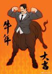  1boy absurdres bara between_pectorals biceps black_eyes black_hair bursting_pectorals centauroid chinese_zodiac cow_boy cow_tail facial_hair flexing formal full_body golden_kamuy grey_suit happy_new_year highres male_focus mature_male monsterification muscular muscular_male mustache necktie necktie_between_pectorals new_year pectorals pose short_hair sideburns solo sparkle suit tail taur ushiyama_tatsuma ye_(ye79132751) year_of_the_ox 