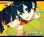  1boy 1girl amenochi_hare artist_name black_eyes black_hair blunt_bangs blunt_ends blush bright_pupils brown_cardigan cardigan enomoto_takane green_cardigan hair_between_eyes hair_ornament hug kagerou_project kokonose_haruka letterboxed long_hair long_sleeves looking_at_viewer mole mole_under_eye open_mouth red_eyes school_uniform shirt short_hair shy smile song_name twintails white_pupils white_shirt yuukei_yesterday_(vocaloid) 