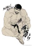  1boy abs bara beard crossed_legs facial_hair forked_eyebrows full_body greyscale headband highres large_pectorals male_focus mature_male midriff_sarashi monochrome muscular muscular_male mustache nipples pectorals ryu_(street_fighter) sandals sarashi short_hair sitting solo street_fighter_6 sweat thick_eyebrows topless_male translation_request yuiofire 