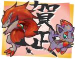  claws commentary_request evolutionary_line furry green_eyes holding holding_own_hair long_hair mouth_hold paint paint_in_hair paintbrush pokemon pokemon_(creature) red_hair smile tenli very_long_hair zoroark zorua 