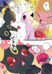 2023 ambiguous/ambiguous ambiguous_feral ambiguous_gender azuma_minatsu black_body black_ears black_fur blush blush_lines blush_symbol bodily_fluids bow_(feature) bow_ribbon brown_body brown_fur canid colored comic confession dialogue digital_media_(artwork) duo ear_markings eevee eeveelution espeon evolution_(transformation) eyes_closed facial_markings felid feline female_(lore) feral feral_on_feral flower flustered forehead_gem forehead_markings fur gem generation_1_pokemon generation_2_pokemon glowing glowing_body head_markings hi_res holding_flower holding_object holding_rose interrobang japanese_text kemono leg_markings looking_at_another male_(lore) mammal markings monotone_body monotone_fur multicolored_body multicolored_ears multicolored_fur neck_tuft night nintendo on_hind_legs open_mouth outside pink_body pink_bow pink_ears pink_fur pink_ribbon plant pokemon pokemon_(species) pupils purple_eyes quadruped red_eyes ring_(marking) romantic romantic_confession romantic_couple rose_(flower) ruff shaded shocked side_view simple_shading sitting sky sound_effects species_transformation speech_bubble standing star starry_sky surprised_expression sweat sweatdrop tan_body tan_fur text transformation tuft twilight two_tone_body two_tone_ears two_tone_fur umbreon white_pupils white_rose yellow_body yellow_ears yellow_fur yellow_markings