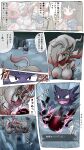  after_transformation ambiguous_gender anthro areola attack breasts colored comic dialogue exclamation_point female fur haunter hi_res hisuian_zoroark japanese_text nintendo nipples pok&eacute;mon pok&eacute;mon_(species) purple_body red_body red_fur regional_form_(pok&eacute;mon) speech_bubble text translation_request video_games white_body white_fur yeamurumi 