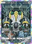 artist_name card_(medium) character_name commentary_request copyright_name full_body golem group_picture no_humans official_art pokemon pokemon_tcg pokemon_tcg_pocket regice regigigas regirock registeel solo_focus tetsu_kayama trading_card translation_request 