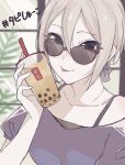  1girl bangs black_eyes bubble_tea closed_mouth collarbone commentary_request cup disposable_cup drinking_straw grey_hair hair_between_eyes hashtag highres holding holding_cup idolmaster idolmaster_cinderella_girls indoors looking_at_viewer mochipuyo parted_bangs shiomi_syuko short_hair smile solo sunglasses tongue tongue_out upper_body 