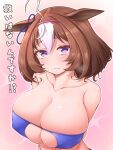  1girl @_@ ahoge bangs bare_arms bare_shoulders bikini blue_bikini blush breasts brown_hair cleavage collarbone commentary_request covered_nipples eyebrows_visible_through_hair eyepatch_bikini gradient gradient_background hair_between_eyes hair_ribbon highres huge_breasts looking_at_viewer meisho_doto_(umamusume) pink_background purple_eyes ribbon short_hair simple_background solo swimsuit tearing_up tears translation_request umamusume yuki_to_hana 