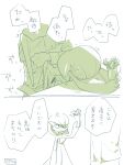  1boy absurdres anger_vein blush flower gardevoir highres hime_takeo interspecies pokemon pokemon_(creature) pokephilia sex sex_from_behind shirt speech_bubble translation_request vase 