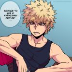  1boy alek_reyes bakugou_katsuki black_tank_top blonde_hair blue_background boku_no_hero_academia chair collarbone desk eyebrows_visible_through_hair eyes_visible_through_hair gradient gradient_background highres male_focus mechanical_pencil open_mouth pencil red_eyes russian_text speech_bubble spiked_hair tank_top teeth toned toned_male translation_request web_address 
