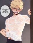  1boy abs alek_reyes angry bakugou_katsuki blonde_hair boku_no_hero_academia clenched_hand commentary english_commentary eyebrows_visible_through_hair highres nipples open_mouth red_eyes russian_text shirt speech_bubble spiked_hair t-shirt teeth toned toned_male translation_request wet wet_clothes wet_shirt white_shirt 