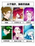  3boys 3girls absurdres adam&#039;s_apple animal_hat bare_shoulders black_choker blonde_hair blood blood_from_mouth blood_on_hands blue_eyes blue_hair blue_hat blue_scarf bright_pupils brown_eyes brown_hair cat_hat cheek_tattoo chinese_commentary choker closed_mouth collarbone collared_shirt colored_sclera commentary_request covered_eyes curtained_hair earrings eyeshadow facial_hair facing_viewer fangs fingernails flower gatling_pea_(plants_vs_zombies) genderswap genderswap_(mtf) gradient_hair green_helmet grey_shirt hair_behind_ear hair_over_eyes hand_on_own_chin hat hat_belt hat_ornament helmet highres jewelry leaf leaf_hat_ornament long_hair looking_at_viewer makeup mole mole_under_each_eye mole_under_eye monocle multicolored_hair multiple_boys multiple_girls multiple_moles nail_polish necktie no_pupils one_eye_closed outside_border pale_skin personification pink_nails plants_vs._zombies plants_vs._zombies_2 pointy_ears ponytail purple_eyes purple_eyeshadow purple_hair purple_hat purple_lips purple_necktie red_eyes red_flower red_hair red_lips red_nails red_rose red_sclera rose scarf seaflora_(plants_vs._zombies) shirt short_hair short_ponytail siiiiiiiiiii simple_background slit_pupils smile sparkle spikeweed_(plants_vs_zombies) striped_clothes striped_scarf tassel tassel_earrings tattoo two-tone_hair vampire vamporcini_(plants_vs._zombies) white_pupils winter_melon_(plants_vs_zombies) witch_hat witch_hazel_(plants_vs._zombies) 