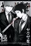  2boys absurdres adachi_tooru adam&#039;s_apple bags_under_eyes black_hair black_jacket blood blood_on_weapon blood_splatter chinese_commentary cleaning_rag closed_mouth collared_shirt commentary_request expressionless formal_clothes grey_background greyscale highres holding holding_sword holding_weapon jacket katana lapels letterboxed light_frown looking_at_viewer looking_to_the_side male_focus monochrome multiple_boys narukami_yu notched_lapels persona persona_4 persona_4_the_golden profile shirt short_hair spoilers spot_color suit_jacket sword upper_body weapon white_shirt wing_collar xinjinjumin827309438066 