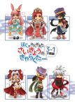  2boys 4girls :d absurdres animal_ears animal_on_arm arch_bishop_(ragnarok_online) armor armored_boots asymmetrical_bangs bandana bat_hair_ornament belt bird bird_on_arm black_bodysuit black_gloves black_hair black_pants black_scarf black_shoes blonde_hair blue_dress blue_eyes blush_stickers bodysuit boots bow breastplate breasts brown_armor brown_belt brown_boots camouflage camouflage_scarf camouflage_shorts cape chain chain_necklace chainmail chibi chibi_only cleavage closed_mouth comiket_93 commentary_request cover cover_page cross cross_of_prontera crown doujin_cover dress dress_bow eagle ear_through_crown elbow_gloves fang fedora fingerless_gloves frilled_dress frilled_sleeves frills frown full_body fur-trimmed_cape fur-trimmed_dress fur_trim gauntlets gloves goggles goggles_on_head green_eyes green_gloves green_scarf green_shorts green_thighhighs green_tube_top grey_eyes grey_hair grey_jumpsuit guillotine_cross_(ragnarok_online) hair_bow hair_ornament hands_on_own_hips hat heterochromia highres jewelry jumpsuit jumpsuit_around_waist large_breasts leaf_in_mouth leg_armor long_hair long_sleeves looking_at_viewer mechanic_(ragnarok_online) midriff multiple_boys multiple_girls navel necklace official_alternate_costume open_mouth pants pauldrons pink_hair purple_hat rabbit_ears rabbit_girl ragnarok_online ranger_(ragnarok_online) red_armor red_bandana red_bow red_cape red_dress red_eyes red_hair red_lightning red_scarf red_tabard red_thighhighs rune_knight_(ragnarok_online) sandals sash scarf shoes short_dress short_hair shorts shoulder_armor shrug_(clothing) simple_background smile spiked_pauldrons standing strapless tabard thighhighs tomiya_airu torn_cape torn_clothes torn_scarf tube_top two-tone_dress vambraces warlock_(ragnarok_online) white_background white_dress white_hair white_thighhighs yellow_bow yellow_sandals yellow_sash 