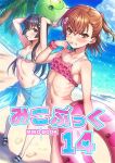  2girls alternate_hairstyle asymmetrical_bangs ball beach beachball bikini black_hair blue_bikini blue_sarong blue_sky breasts brown_eyes brown_hair commentary_request cover cover_page doujin_cover finger_in_own_mouth flower hair_flower hair_ornament hairpin halterneck holding holding_swim_ring isshi_pyuma long_hair looking_at_viewer misaka_mikoto multiple_girls navel ocean outdoors pink_bikini ponytail sandals sarong saten_ruiko sky small_breasts swim_ring swimsuit toaru_kagaku_no_railgun toaru_majutsu_no_index 