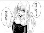  1girl alternate_costume bent_over blame! breasts cibo glasses highres hime_cut looking_at_viewer medium_hair monochrome open_mouth solo talking translation_request u_vp7 upper_body white_hair 