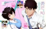  1boy 1girl absurdres anime_coloring anime_screenshot_inset artist_request belt black_hair blue_necktie blue_pants blue_vest breast_pocket breasts brown_belt character_name cigarette_pack collared_shirt copyright_name copyright_notice grey_eyes hands_in_pockets highres kowloon_generic_romance kudou_hajime kujirai_reiko large_breasts looking_at_viewer mole mole_under_eye neck_ribbon necktie newtype official_art open_collar page_number pants pocket purple_eyes ribbon shirt short_hair sleeves_rolled_up smile standing striped_necktie third-party_source twitter_username very_short_hair vest web_address white_shirt 