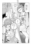  2girls absurdres blush book buttons collared_shirt commentary_request diamond_button eyeball floral_print frilled_shirt_collar frilled_sleeves frills greyscale hair_ornament hairband hat have_to_pee heart heart_button heart_hair_ornament highres holding holding_book hong_meiling izayoi_sakuya komeiji_koishi komeiji_satori long_hair long_sleeves monochrome multiple_girls no_headwear open_mouth print_skirt reading ribbon-trimmed_collar ribbon_trim rose_print shirt siblings sisters skirt smile speech_bubble sweat third_eye toilet touhou translation_request unworn_hat unworn_headwear wide_sleeves wwo3302 