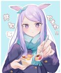  1girl :t animal_ears bangs black_jacket blue_background blue_ribbon blue_scarf blurry blurry_foreground blush closed_mouth commentary_request depth_of_field ear_ribbon eyebrows_visible_through_hair feeding food fringe_trim highres holding holding_spoon horse_ears jacket long_hair long_sleeves looking_at_viewer mejiro_mcqueen_(umamusume) moko_(mokochisa) outline pout pudding purple_eyes purple_hair ribbon scarf solo spoon swept_bangs translation_request umamusume upper_body v-shaped_eyebrows white_outline 