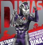  1other alien armor artist_name breastplate character_name clenched_hands color_timer colored_skin commentary compound_eyes cowboy_shot crystal dorsal_fin english_text fighting_stance giant gigalogaiser glowing glowing_eyes gradient_eyes hands_up highres kaiju king_joe looking_down mecha monster multicolored_eyes multicolored_skin no_pupils pectorals purple_skin robot signature silhouette silver_skin solo standing text_background tokusatsu toned two-tone_skin ultra_series ultraman_decker_(series) ultraman_dinas ultrataku white_eyes wrinkled_skin yellow_eyes 