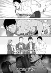 1girl 3boys book collared_shirt commentary_request dumbbell exercising faceless faceless_female faceless_male fasorasi fat fat_man glasses greyscale highres holding holding_book holding_dumbbell holding_pen long_sleeves male_focus monochrome multiple_boys necktie original pen school_uniform shirt short_hair sweat throwing topless_male ugly_bastard weightlifting writing 