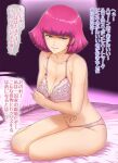  1girl arms_under_breasts bare_shoulders bed bed_sheet blue_eyes blunt_bangs blush bow bow_bra bow_panties bra breasts cleavage closed_mouth collarbone crossed_arms curvy gundam haman_karn indoors lace-trimmed_bra lace_trim large_breasts looking_at_viewer medium_hair navel on_bed panties pillow pink_bra pink_hair pink_panties plump remon_keiki short_hair sitting solo thighs translation_request underwear underwear_only wariza yokozuwari zeta_gundam 