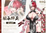  1girl absurdres alternate_breast_size_(larger) arm_strap bare_shoulders black_dress blush braid braided_ponytail breasts brown_eyes china_dress chinese_clothes cleavage cleavage_cutout clothing_cutout commentary_request covered_navel detonator dress dynamite earrings explosive fate/grand_order fate_(series) food high_ponytail highres huge_breasts jewelry long_hair looking_at_viewer matsunaga_hisahide_(fate) multicolored_hair multiple_views open_mouth pelvic_curtain ponytail red_hair shibao_aoyama side_slit silver_trim smile split-color_hair thigh_strap thighs translation_request white_hair wrist_cuffs 