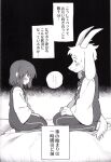  anthro asriel_dreemurr boss_monster bovid caprine chara_(undertale) clothed clothing female fur goat hair hi_res human male mammal text translation_request undertale undertale_(series) unknown_artist video_games 