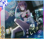  1girl aerial_fireworks album_cover barefoot bikini blue_sky blush breasts brown_hair character_name cleavage collarbone cover dot_nose dutch_angle fireworks floral_print floral_print_bikini floral_print_kimono foot_out_of_frame game_cg grass green_bikini hand_up idol_wars japanese_clothes kimono knee_up lantern looking_at_viewer medium_breasts night off_shoulder official_art open_clothes open_kimono outdoors paper_lantern poolside print_bikini print_kimono purple_eyes shiny_skin short_hair sideboob sidelocks sky smile soaking_feet solo swimsuit third-party_source translated white_kimono yukishiro_nagisa 