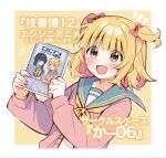  1girl akagi_natsuichi anime_kara_eta_manabi blonde_hair blue_sailor_collar blush book border bow cardigan colored_inner_hair commentary_request hair_bow highres holding holding_book medium_hair meta multicolored_hair neckerchief notice_lines open_cardigan open_clothes orange_bow outline pink_cardigan pink_hair sailor_collar school_uniform serafuku solo two_side_up white_border white_outline yellow_background yellow_neckerchief 