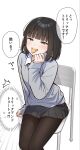  1girl akagi_natsuichi black_pantyhose black_skirt blunt_bangs blush chair collared_shirt commentary_request emphasis_lines food_in_mouth grey_eyes grey_sweater half-closed_eyes highres long_sleeves looking_at_viewer miniskirt on_chair original pantyhose pleated_skirt school_chair school_uniform shirt simple_background sitting skirt sleeves_past_wrists solo speech_bubble sweater tongue tongue_hold tongue_out translation_request white_background white_shirt 