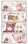  &gt;_&lt; 3girls 4koma :d ahoge black_bow black_hat black_scarf blonde_hair blush blush_stickers bow brown_eyes brown_hair chibi closed_mouth comic commentary_request dark_skin eyes_closed family_crest fate/grand_order fate_(series) flying_sweatdrops food hair_bow hair_ornament hand_to_own_mouth hand_up hat indoors koha-ace long_hair long_sleeves multiple_girls nose_blush o_o oda_nobunaga_(fate) oda_uri okita_souji_(alter)_(fate) okita_souji_(fate) okita_souji_(fate)_(all) open_mouth peaked_cap plate profile red_eyes rioshi scarf smile tassel very_long_hair xd 