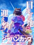  1girl aircraft airplane animal_ears blue_sky bow braid brown_hair cloud commentary_request contrail from_behind german_flag hair_ribbon half_up_braid horse_ears horse_girl horse_tail jacket japan_cup japanese_flag multicolored_hair outdoors peeta purple_ribbon purple_vest ribbon short_hair short_sleeves skirt sky special_week_(special_dreamer)_(umamusume) special_week_(umamusume) tail thighhighs two-tone_hair umamusume union_jack vest white_hair white_jacket white_skirt white_thighhighs wristband 