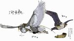  2boys absurdres bakushi_(smys2017) basket bird_boy bird_tail bird_wings black_wings commentary_request feathered_wings fishing_rod flying full_body grey_wings highres japanese_clothes kimono male_focus multiple_boys simple_background tail translation_request tsuyaza_no_tengu white_background wings 