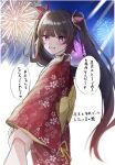  1girl absurdres aerial_fireworks blunt_bangs blush brown_hair commentary_request cowboy_shot fireworks floral_print floral_print_kimono hair_ribbon highres holding_hands honkai:_star_rail honkai_(series) japanese_clothes kimono long_hair long_sleeves looking_at_viewer miyu_10969 night open_mouth pink_eyes pov pov_hands print_kimono red_kimono red_ribbon ribbon sash sky smile solo_focus sparkle_(honkai:_star_rail) speech_bubble talking translation_request twintails yellow_sash 