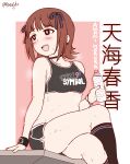  amami_haruka arm_support bangs black_eyes black_legwear black_shorts black_tank_top blush bottle breasts brown_hair character_name choker collarbone commentary crossed_legs dolphin_shorts eyebrows_visible_through_hair hair_ribbon holding holding_bottle idolmaster idolmaster_(classic) legs medium_breasts midriff open_mouth pongldr ribbon short_hair shorts simple_background sitting socks solo steaming_body sweat tank_top thighs twitter_username water_bottle wristband 