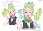  1boy :d ^_^ black_vest blush bow bowtie buttons cilan_(pokemon) closed_eyes collared_shirt commentary_request cropped_torso green_bow green_bowtie green_eyes long_sleeves looking_at_viewer male_focus multiple_views open_mouth pokemon pokemon_bw serizawa_serizane shirt short_hair simple_background smile sparkle speech_bubble translation_request twitter_username vest white_background white_shirt 