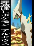  absurdres blue_sky chimecho colored_sclera commentary_request from_side green_sclera highres isyouderatyuuta no_humans outdoors pokemon pokemon_(creature) red_eyes sky translation_request 