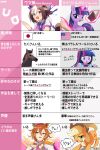  !? 3girls :d :o absurdres american_flag animal animal_ears animification applejack blonde_hair blue_hair blue_shirt book bow bowtie braid brown_hair brown_hat chart commentary comparison confused cowboy_hat creature_and_personification cutie_mark epaulettes equestria_girls_(movie) freckles glowing_horns green_eyes half_up_braid hat highres horns horse horse_ears horse_girl information_sheet japanese_flag long_hair looking_at_viewer low-tied_long_hair multicolored_hair multiple_girls my_little_pony my_little_pony:_equestria_girls my_little_pony:_friendship_is_magic orange_hair ouji_fashion personification pink_bow pink_bowtie pony_(animal) purple_eyes purple_hair running ryuu_(ryuraconis) shirt short_hair single_horn smile special_week_(racehorse) special_week_(special_dreamer)_(umamusume) special_week_(umamusume) speech_bubble streaked_hair t.m._opera_o_(o_sole_suo!)_(umamusume) t.m._opera_o_(umamusume) telekinesis tokui_sora translation_request twilight_sparkle twilight_sparkle_(human) umamusume unicorn unicorn_horn voice_actor_connection white_hair 