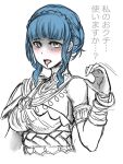  1girl blue_hair blush bracelet braid breasts collar come_hither commentary_request dancer dancer_(fire_emblem:_three_houses) drooling expressionless fellatio_gesture fire_emblem fire_emblem:_three_houses handjob_gesture highres jewelry large_breasts looking_at_viewer marianne_von_edmund marianne_von_edmund_(serene_adherent) open_mouth pocari66 prostitution saliva shaded_face shadow simple_background solo solo_focus tongue tongue_out translated upper_body 