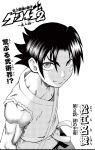  1boy artist_name copyright_name cowboy_shot curtained_hair dougi from_above japanese_clothes karate_gi kimono looking_at_viewer matsuena_shun monochrome shijou_saikyou_no_deshi_ken'ichi shirahama_ken'ichi short_hair simple_background sleeveless sleeveless_kimono smile solo standing title translation_request v-shaped_eyebrows 