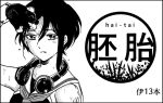  asymmetrical_hair commentary_request dodomori eyebrows_visible_through_hair gloves greyscale hair_between_eyes hand_on_own_forehead headphones headphones_around_neck i-13_(kancolle) kantai_collection looking_at_viewer monochrome open_mouth partially_fingerless_gloves romaji_text sailor_collar school_swimsuit shirt swimsuit translation_request wet 