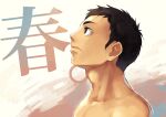  1boy 8_(yamalu) bara black_hair brown_eyes brown_hair closed_mouth commentary_request from_side haikyuu!! highres male_focus muscular muscular_male nipples nude pectorals profile sawamura_daichi short_hair sideburns solo 