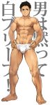  1boy 8_(yamalu) abs bara black_hair brown_eyes brown_hair commentary_request haikyuu!! highres male_focus muscular muscular_male navel nipples pectorals sawamura_daichi short_hair sideburns solo thick_thighs thighs topless topless_male 